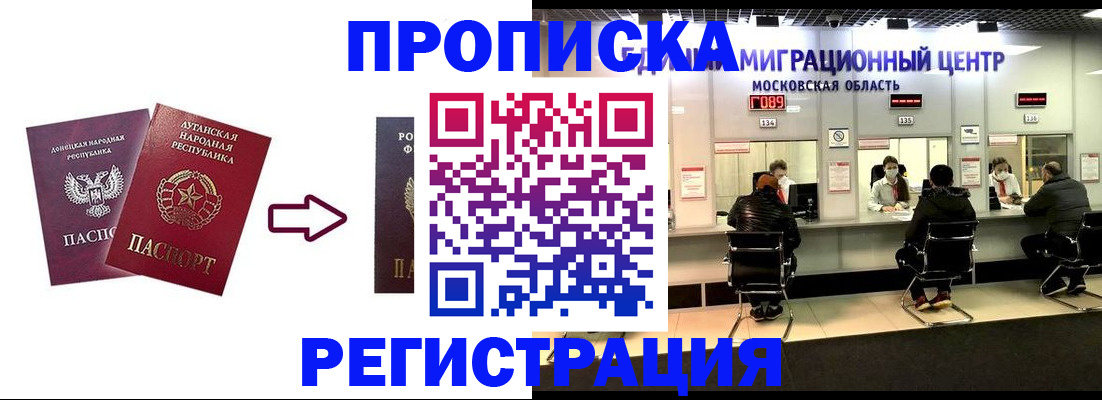 временная регистрация законно в Медногорске