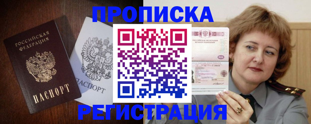 временная регистрация собственник в Медногорске