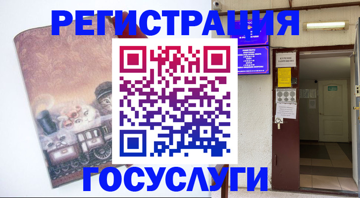 купить прописку в Медногорске