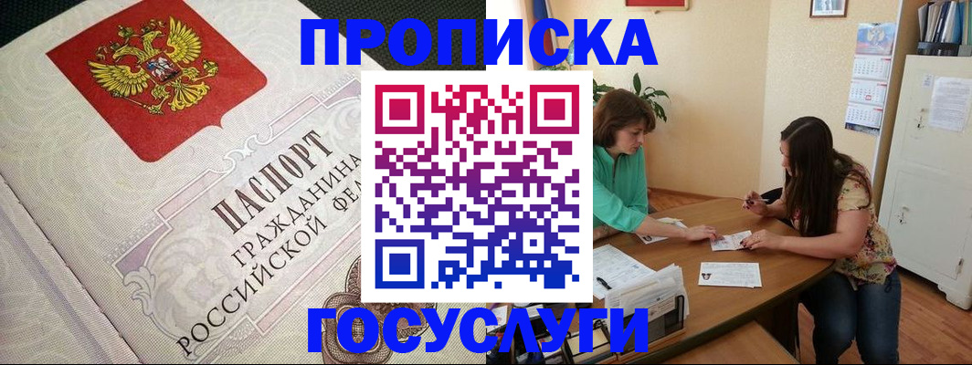 миграционный учет в Медногорске