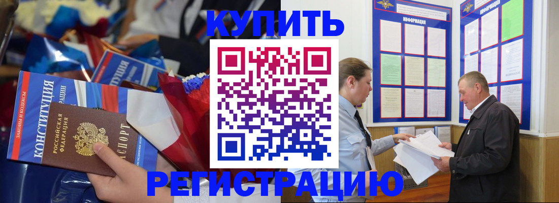 где прописаться в Медногорске