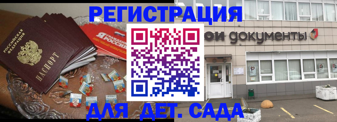 временная регистрация поиск в Медногорске