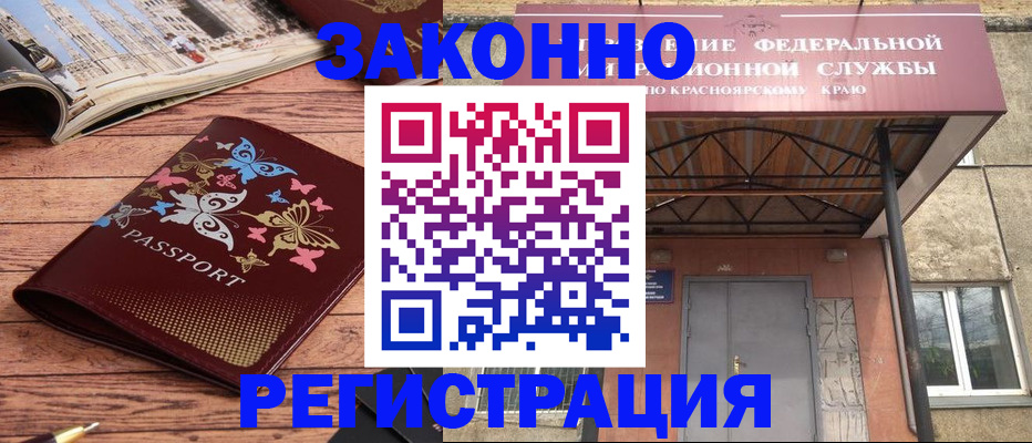 прописка поиск в Медногорске